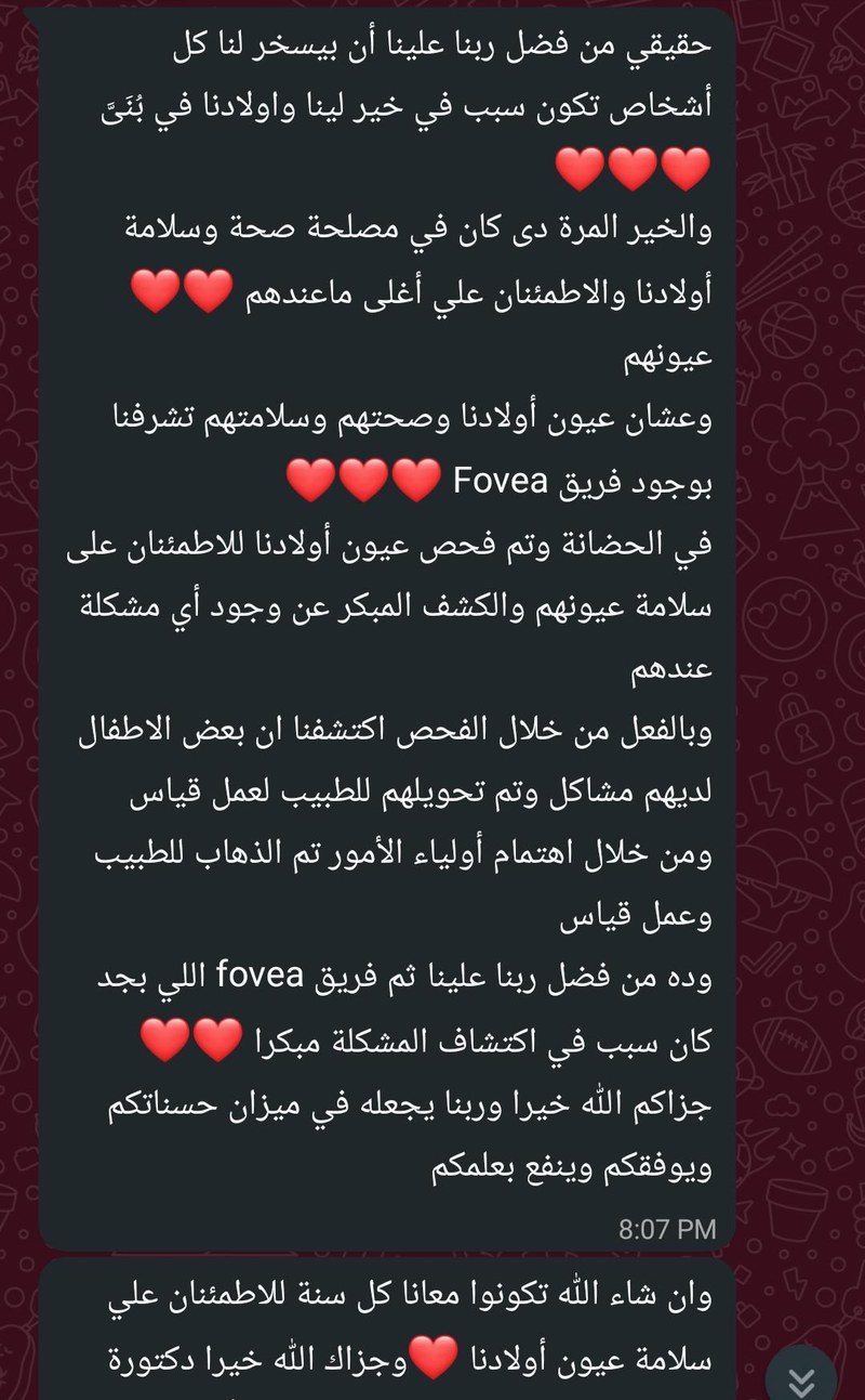 رأي ولية أمر عن فحص فوفيا والاطمئنان على عيون الأطفال